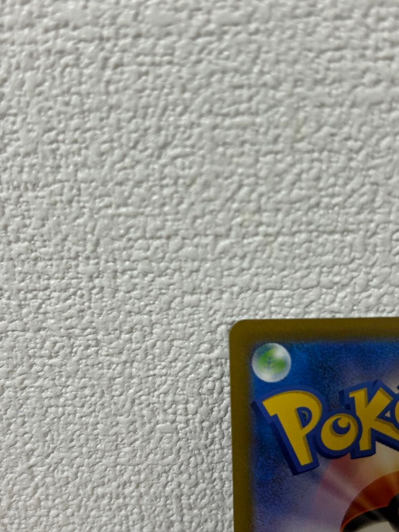 メガゲンガーex sar おまけ4枚