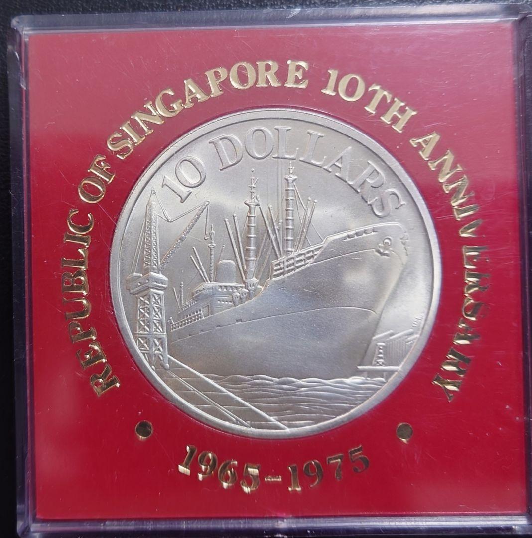 1977年 シンガポール銀貨 10ドル シンガポール独立10周年記念銀貨 大型