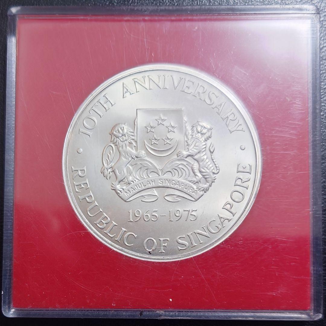1977年 シンガポール銀貨 10ドル シンガポール独立10周年記念銀貨 大型