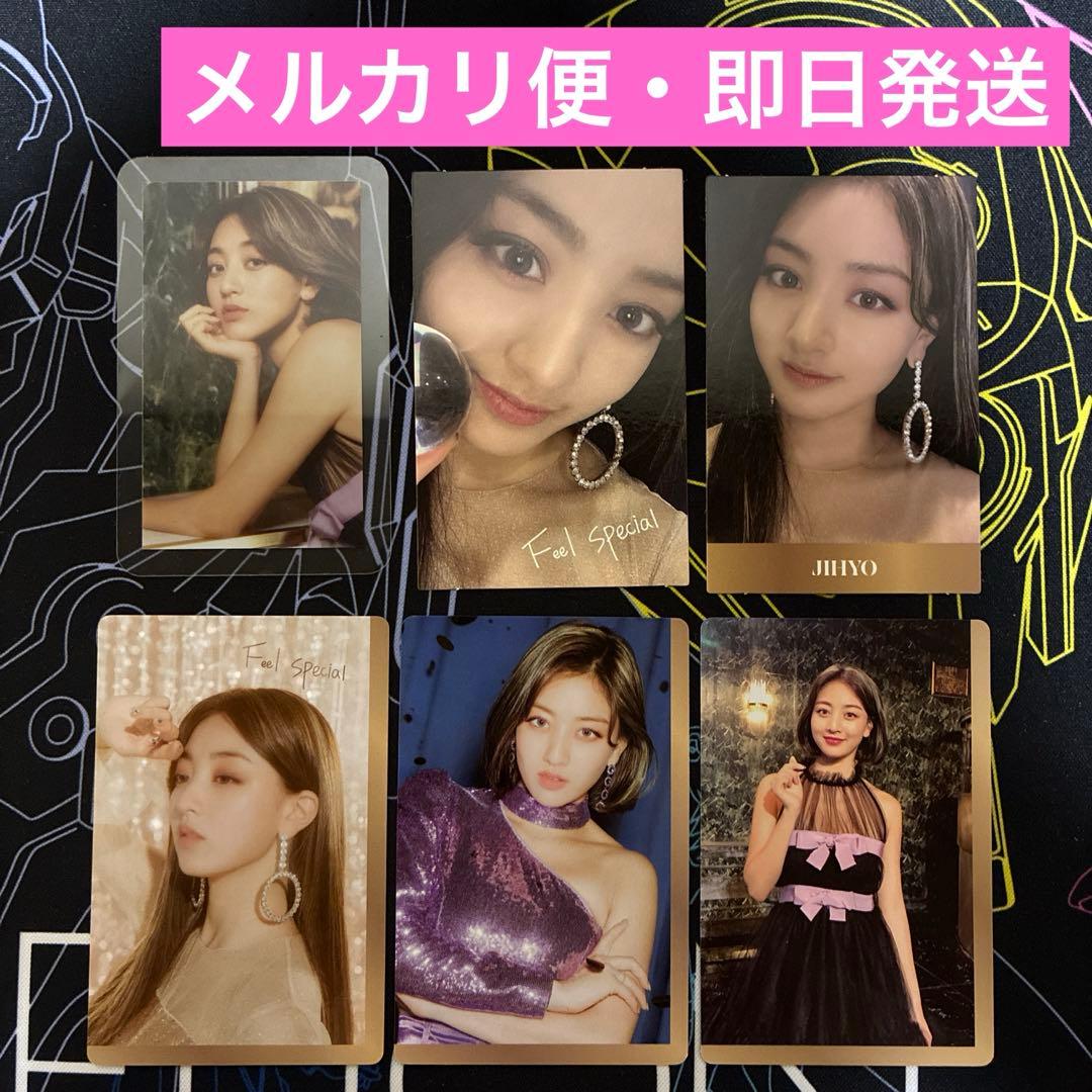 即日発送 TWICE ジヒョ トレカ まとめ売り 6枚セット - メルカリ