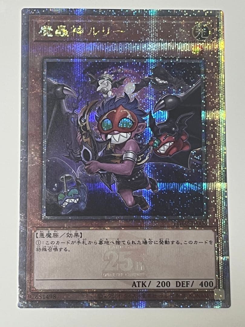 魔轟神ルリー 25th シークレット デモンスミス ターミナルワールド2