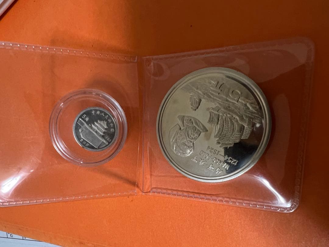 中国銀幣 1983年 馬可 波羅 5元 5角 嘉峪關 2枚セット