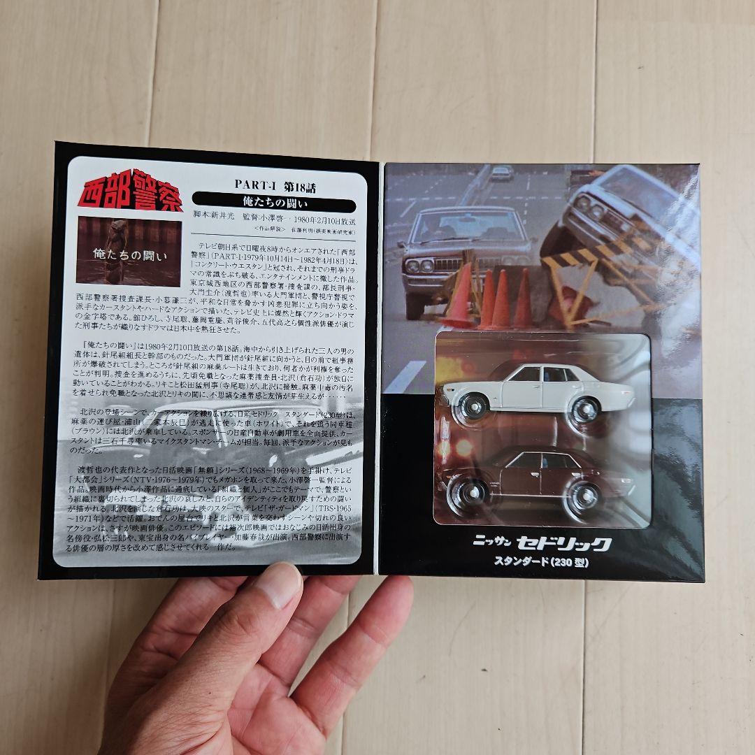 TOMICA LIMITED VINTAGE NEO ニッサン セドリック