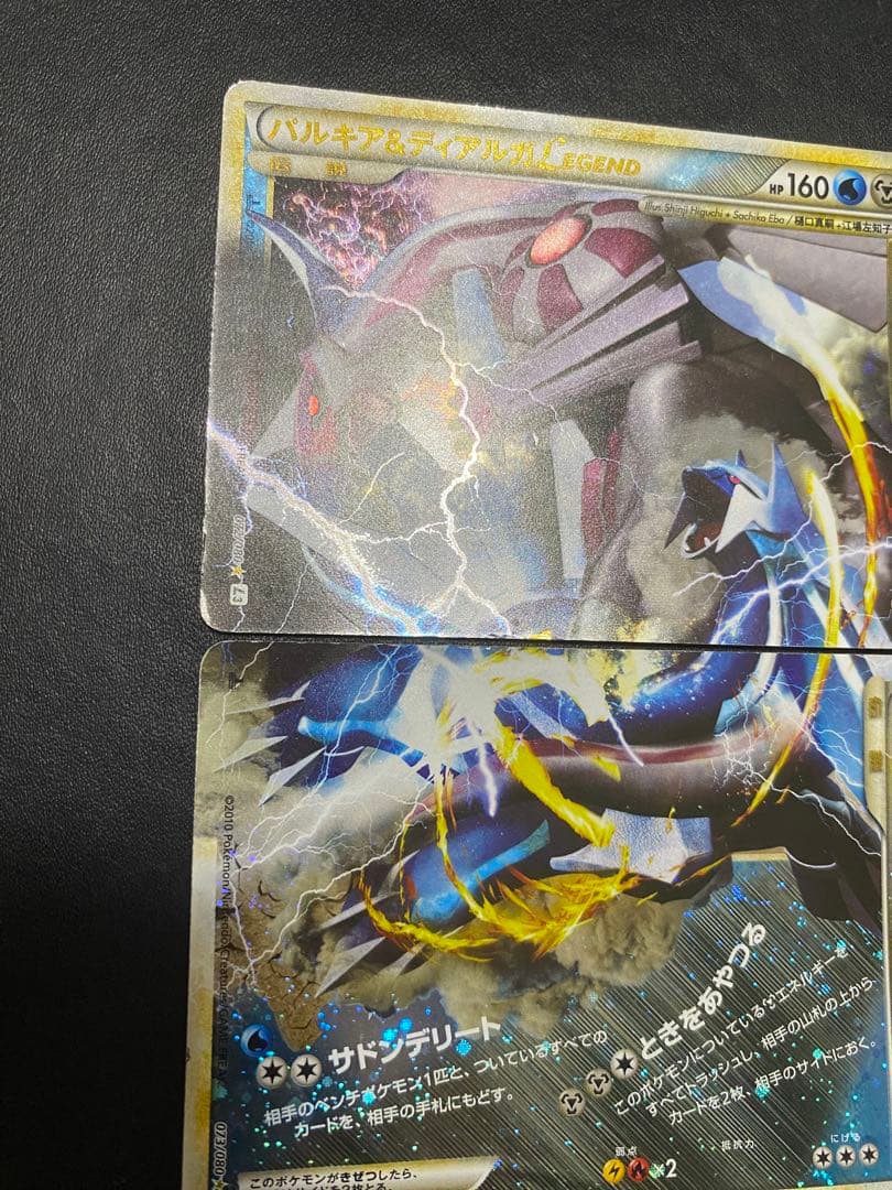 パルキア＆ディアルガLEGEND L3 頂上大激突 072/080 レジェンド