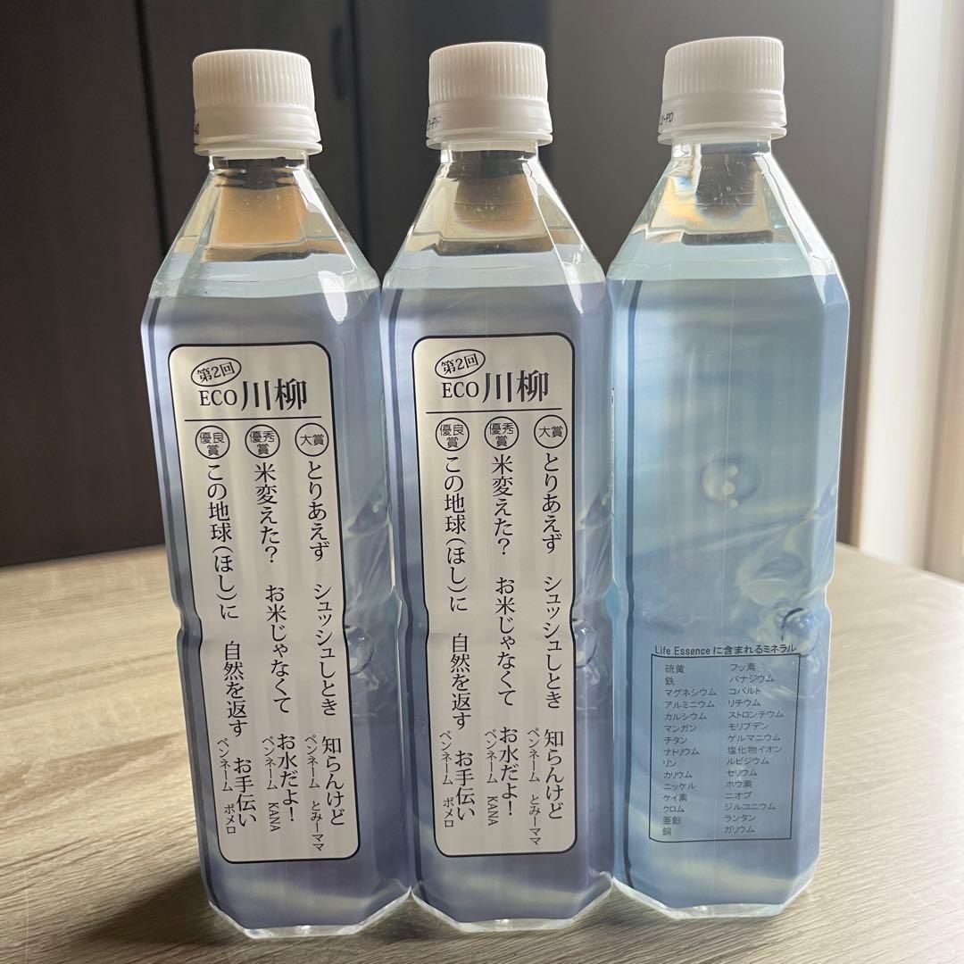 ライフエッセンス ミネラルウォーター600ml×3本 エコウォーター