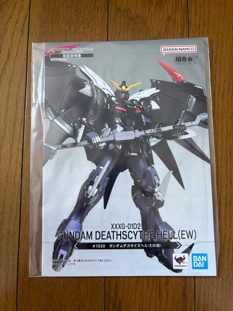 メタルコンポジット ウイングガンダムゼロ +デスサイズヘル EW版