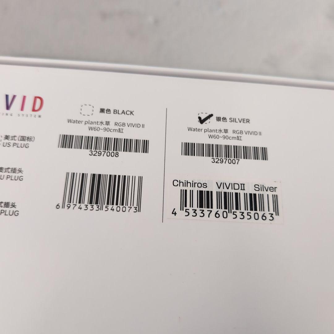 チヒロズ RGB VIVID SHADE LEDライト　シルバー＋遮光板シェード