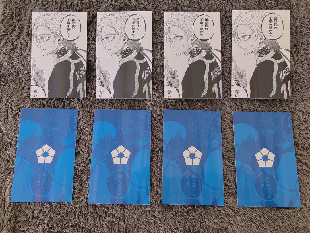 ブルーロック ブルロ カイザー ホロカード 伊勢丹 ブルーロック展