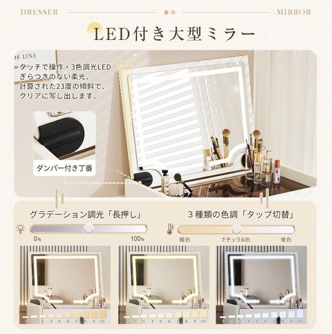 セール】新品ドレッサー おしゃれ LEDミラー付き・ブラウン強化ガラス天板
