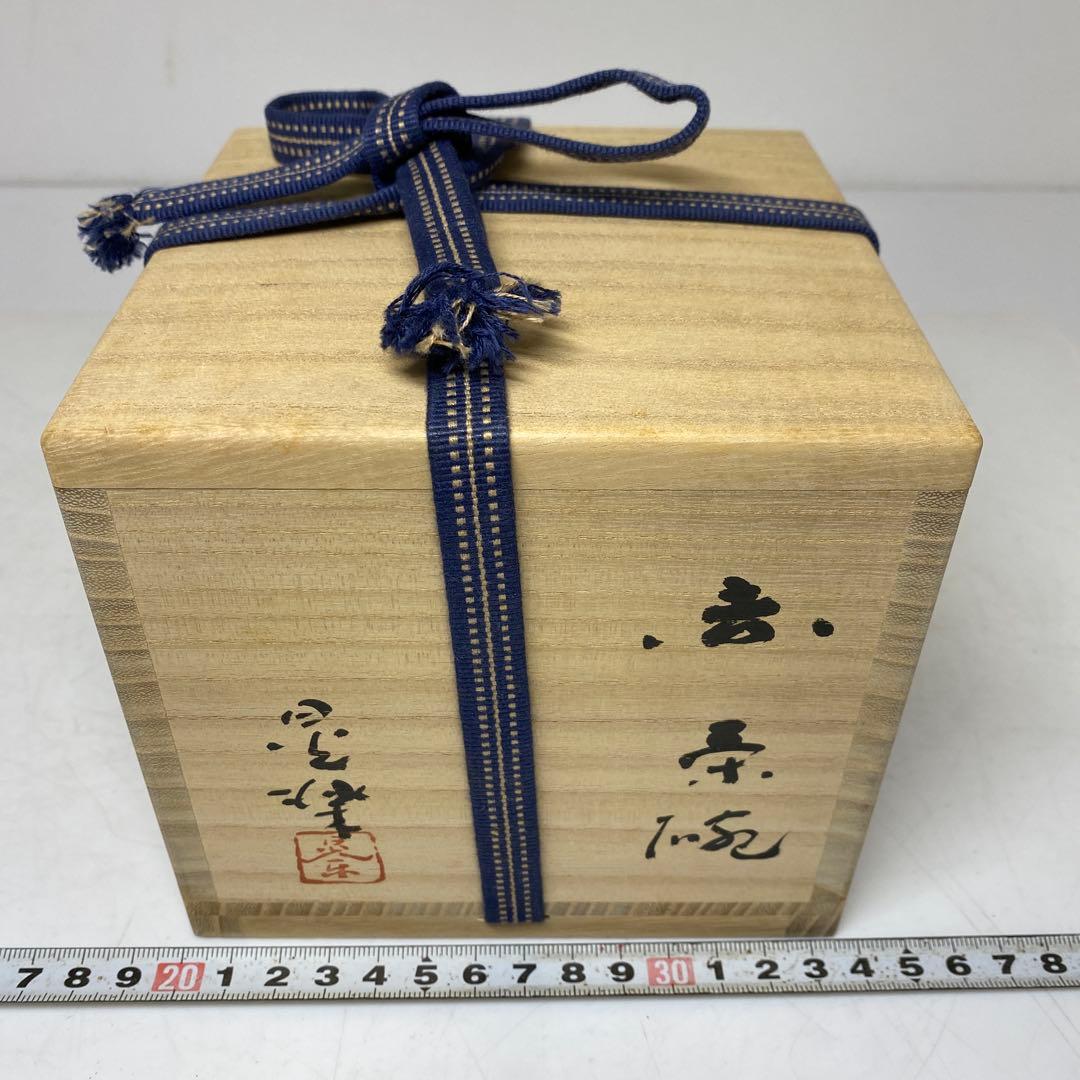 ☆茶3 加藤晃楽 赤茶碗 共箱 口径約11.5cm 東R8-0204① - メルカリ