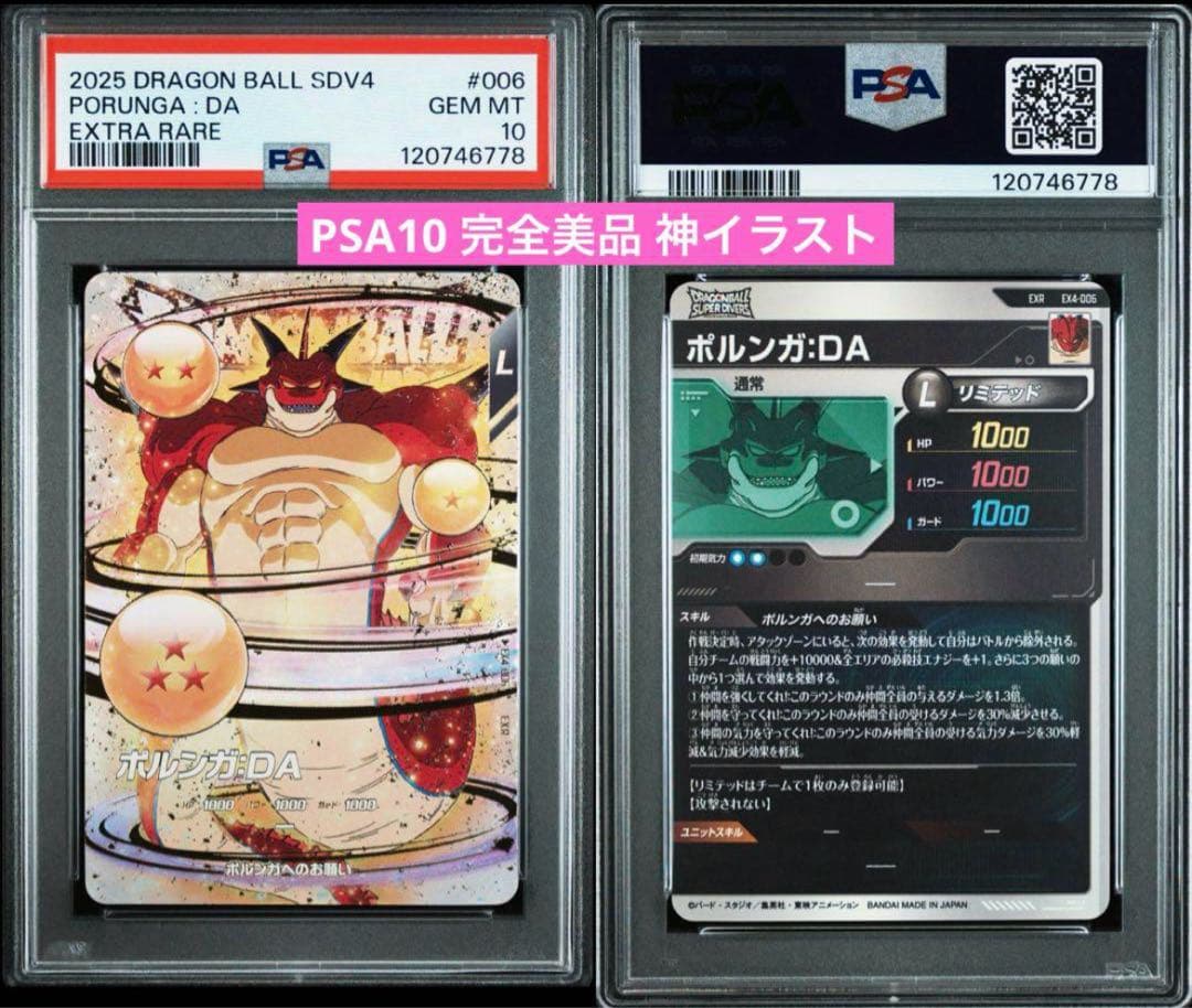 ドラゴンボールカード 各種プロモカードセット