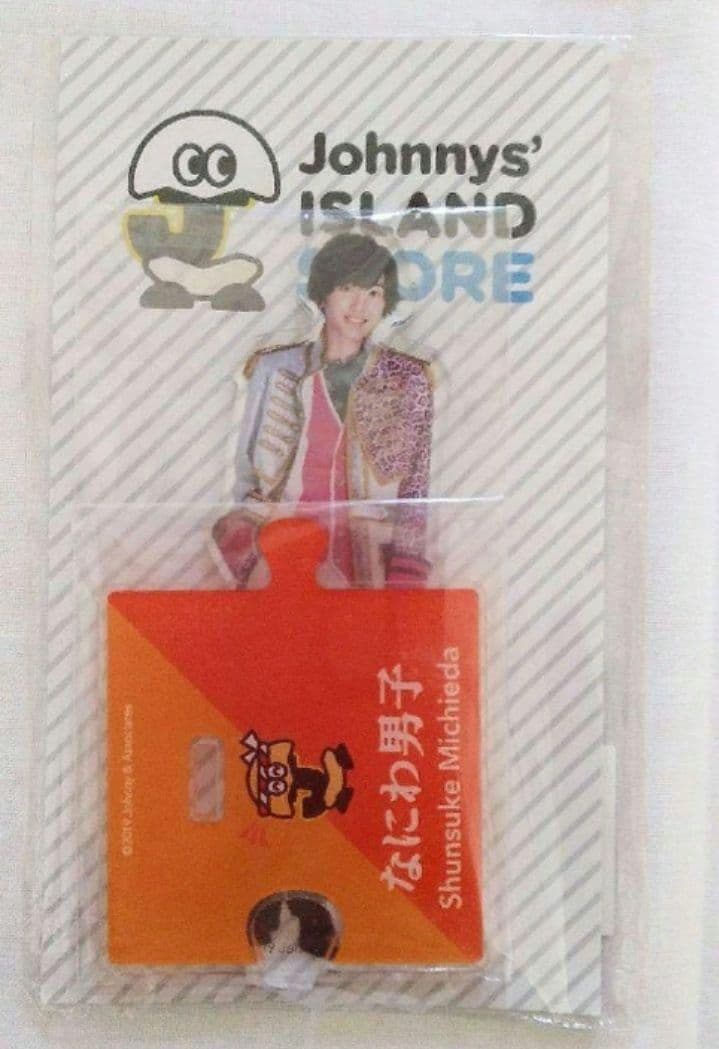 なにわ男子 　道枝駿佑あけおめちびぬい/アクスタ/アクキー他まとめ売り