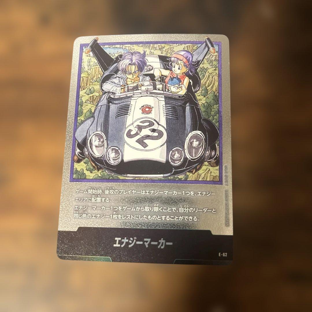 エナジーマーカー E-62 ドラゴンボール スーパーカードゲーム - メルカリ