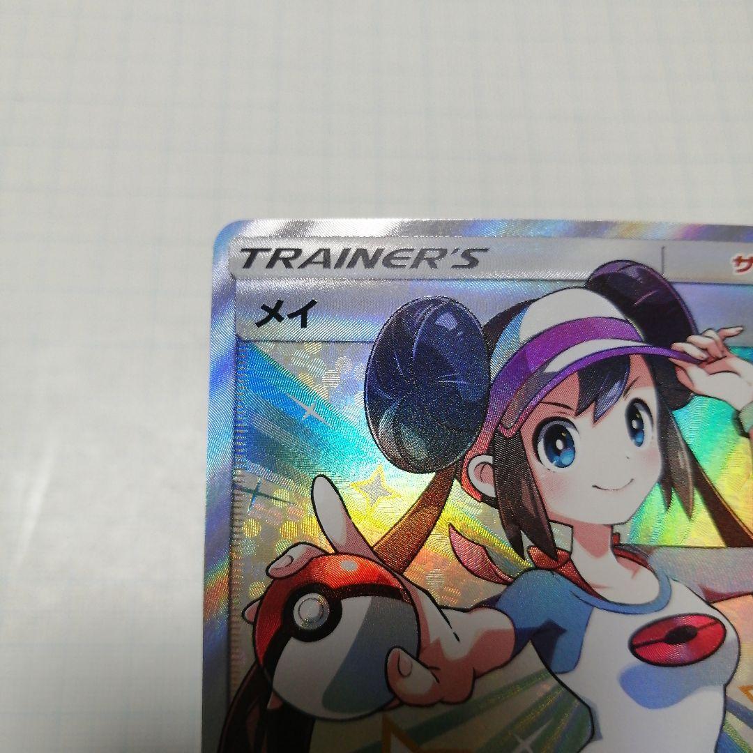 ポケモンカード　メイ　sr
