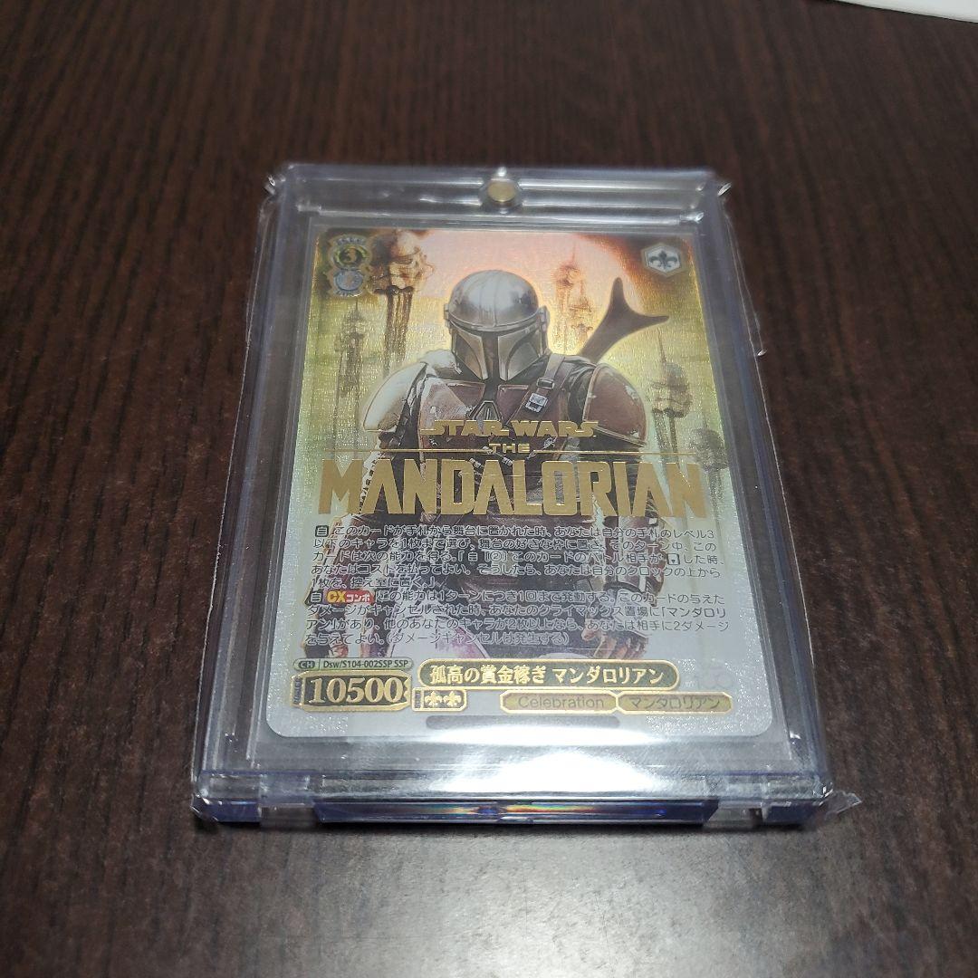 ヴァイスシュバルツ 孤高の賞金稼ぎ マンダロリアン 箔押 ディズニー100 SP
