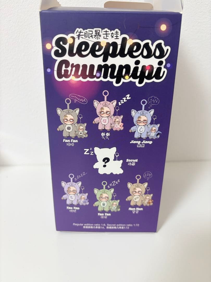 Sleepless grumpipi グランピピ シークレット ホワイト