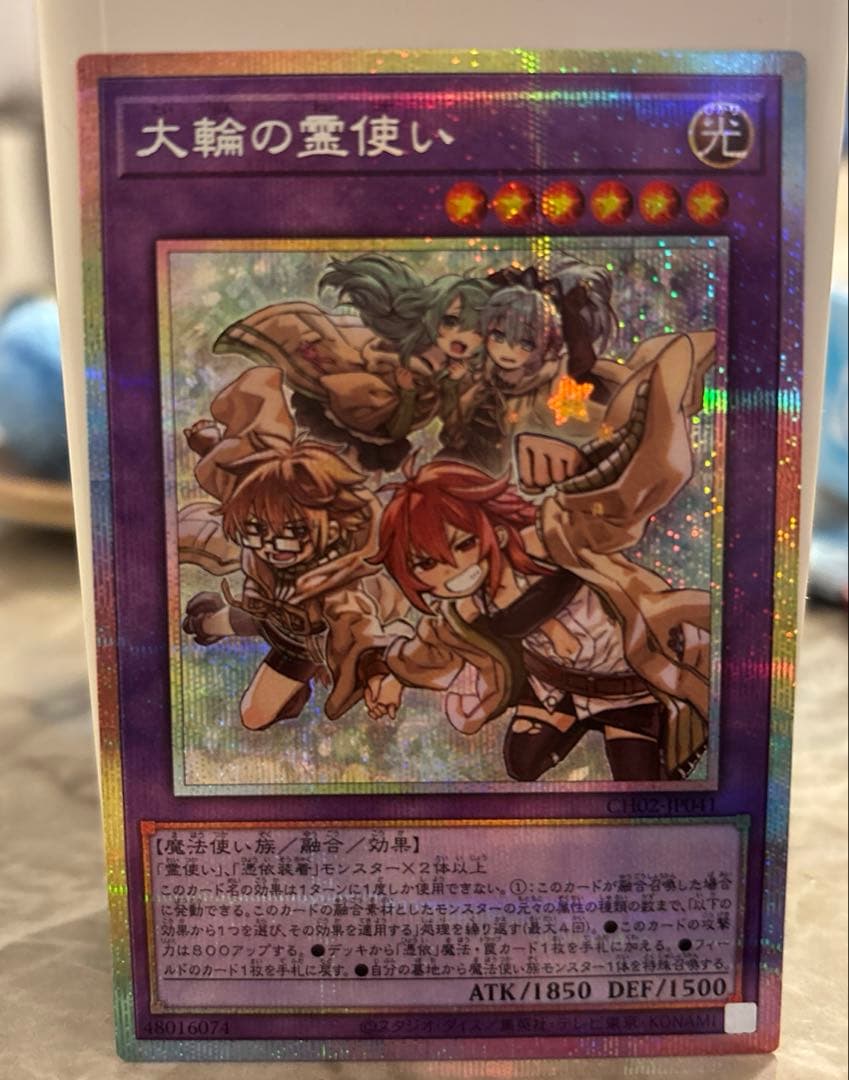 大輪の霊使い プリシク プリズマティックシークレットレア 遊戯王