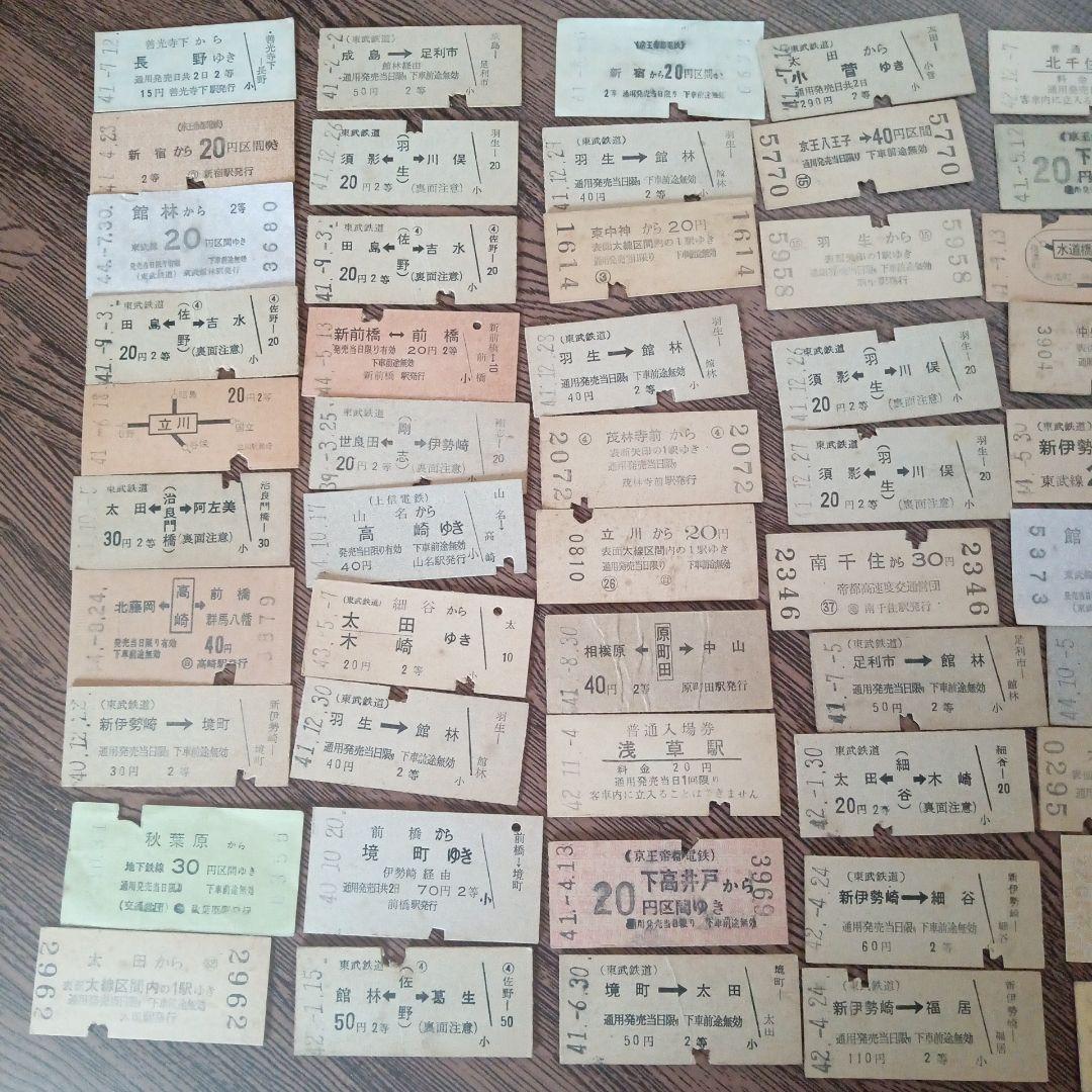 昭和時代 古い切符 約90枚セット　硬券　値引交渉ok Yahoo!オークション -「乗車券 硬券」(その他) (コレクション用)の落札