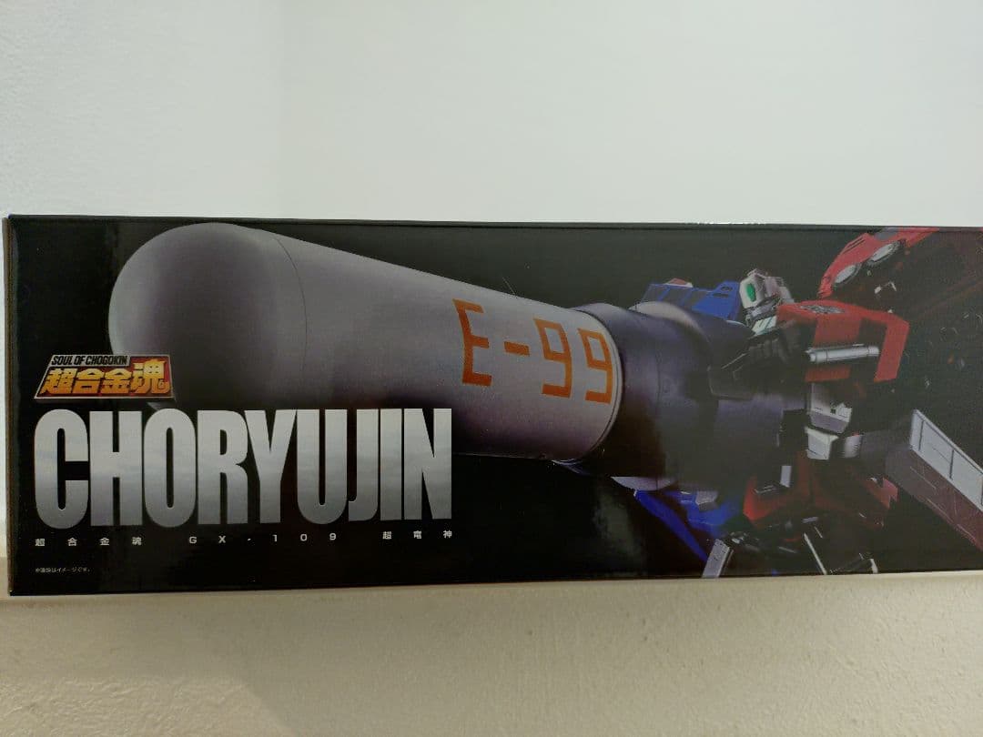 玩*隊様 BANDAI CHORYUJIN GX-109 フィギュア