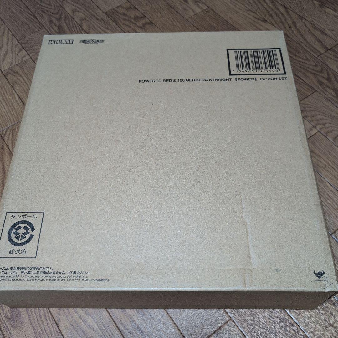 LBUILD パワードレッド&150ガーベラ・ストレートオプションセット