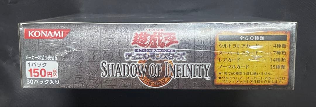 遊戯王　SHADOW OF INFINITY 未開封 BOX