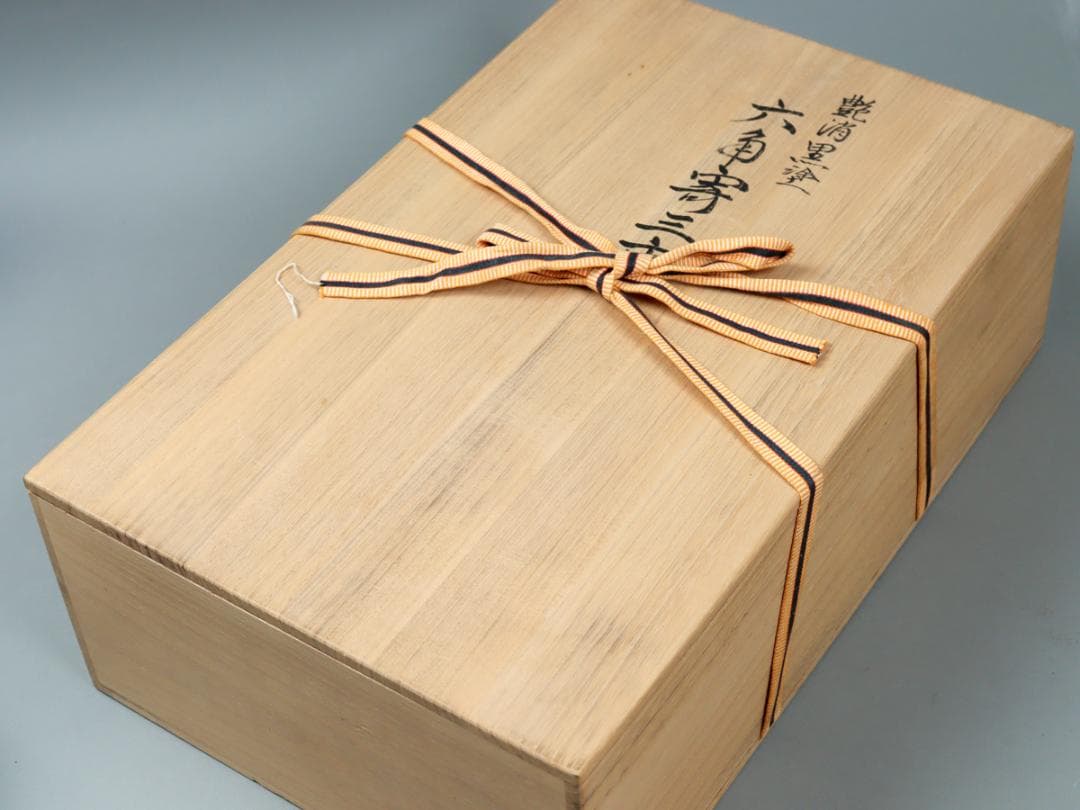 山口作介 艶消黒塗 六角寄三重 花生け 華道具 共箱