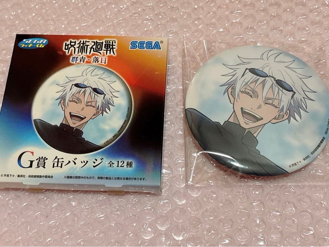 呪術廻戦セガラッキーくじG賞缶バッジ五条悟