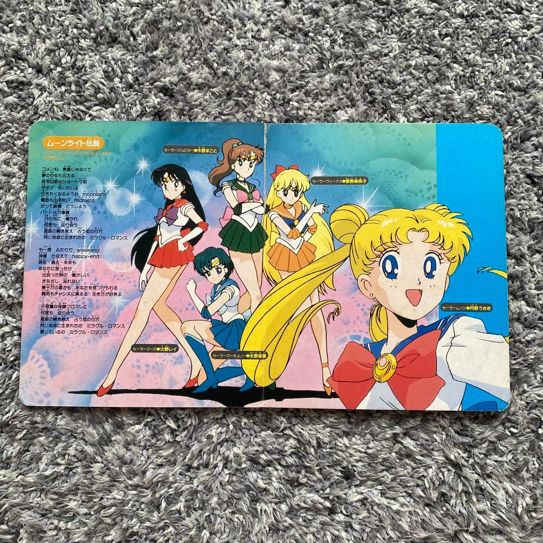 コロちゃんパック カセットテープ絵本 美少女戦士セーラームーン