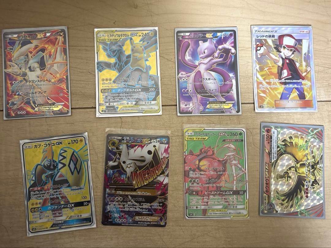 ポケモンカード引退品昔のEXやGXなど