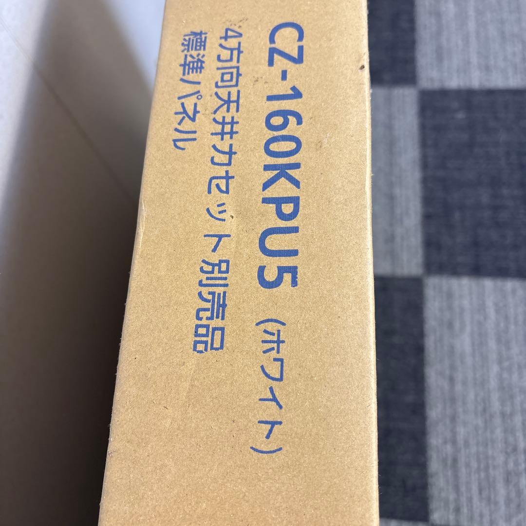 パナソニックPanasonic CZ-160KPU5 ホワイト 天井カセット