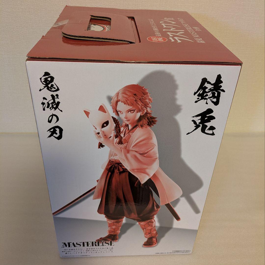 新品未開封】鬼滅の刃 一番くじ フィギュア 柱稽古 義勇 錆兎 2点