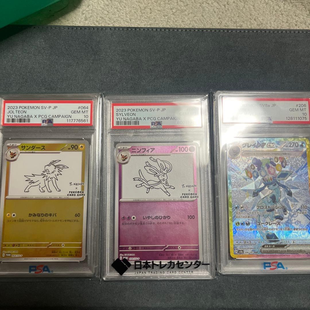 PSA10 グレイシア 《YU NAGABA》 (プロモ) {069⁄SV-P} [SV] - magi 長