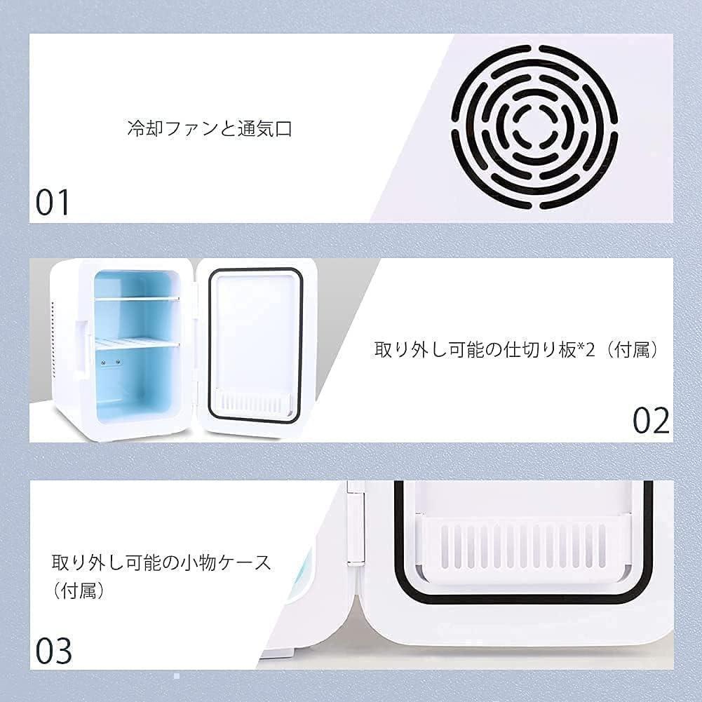 M2537-114-80】ミニ冷蔵庫 10L 12V車対応 車載用