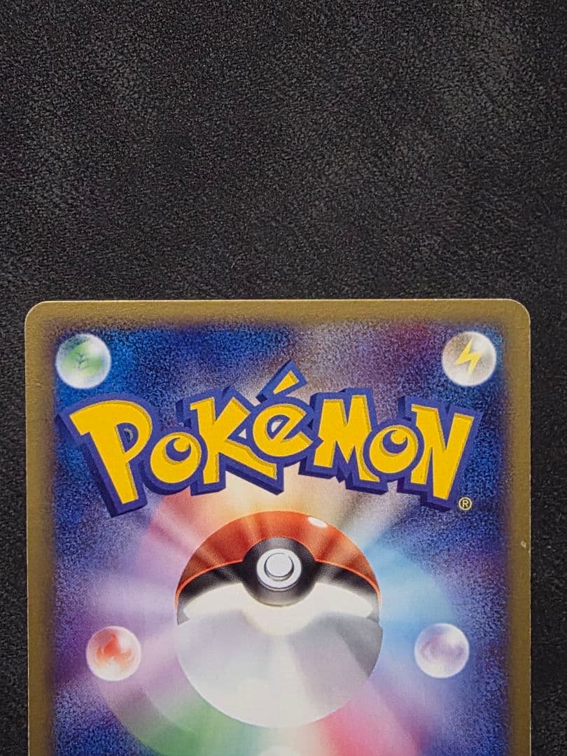 特別値下げ・ポケモンカード★リザードン進化ライン・明治プロモ３枚セット