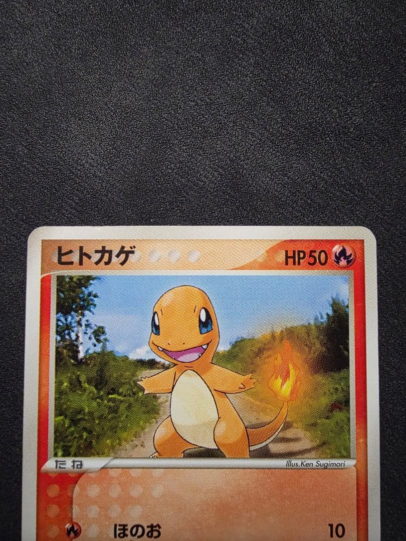 特別値下げ・ポケモンカード★リザードン進化ライン・明治プロモ３枚セット