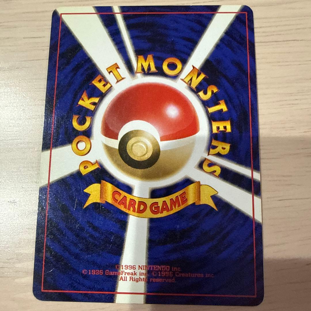 ポケモンカード 旧裏 カイリュー ☆ 第3弾拡張パック 化石の秘密