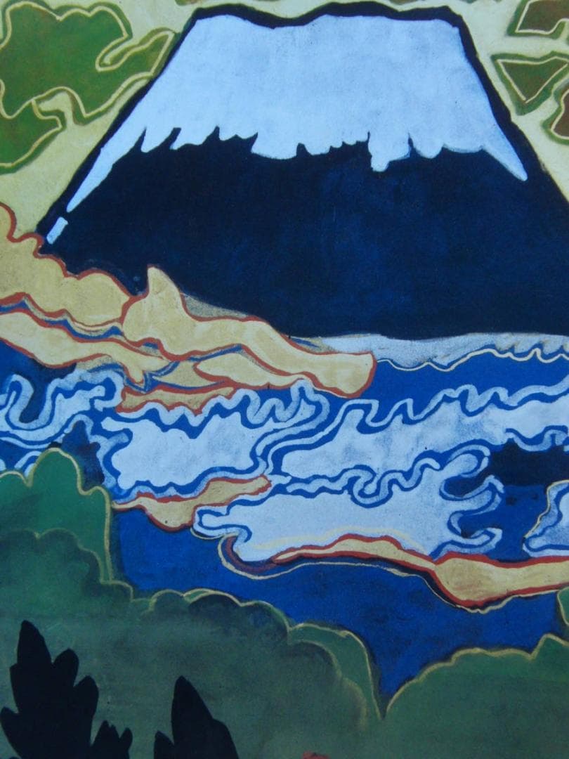 片岡 球子、【富士】、大判、超希少画集・額装画、状態良好