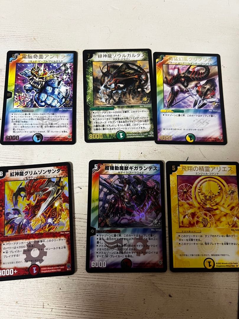 【デュエル・マスターズ】コロコロコミック付録 初期　プロモカード ２０枚セット