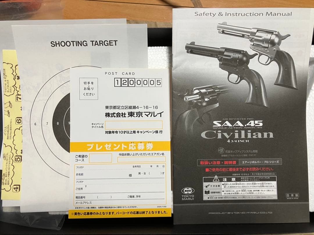 東京マルイ エアリボルバープロ コルトSAA シビリアン