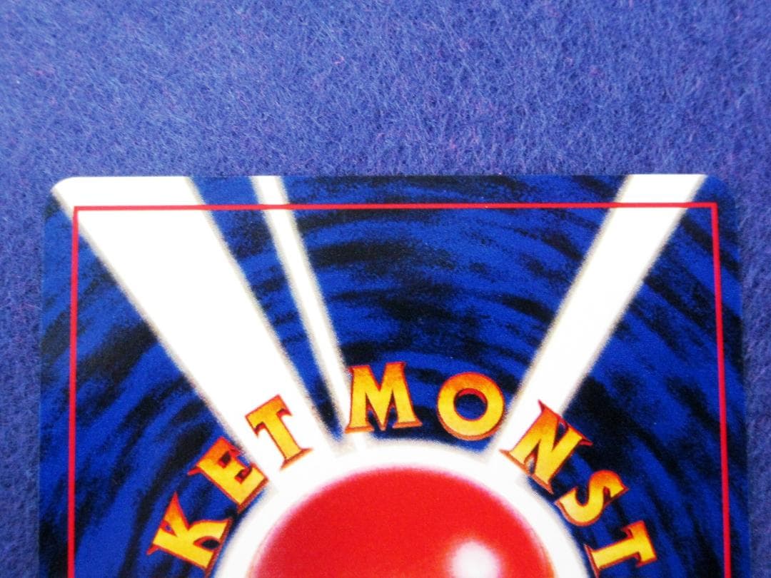 ひかるハガネール LV.53 ★★★ [旧裏面] No.208 闇、そして光へ…