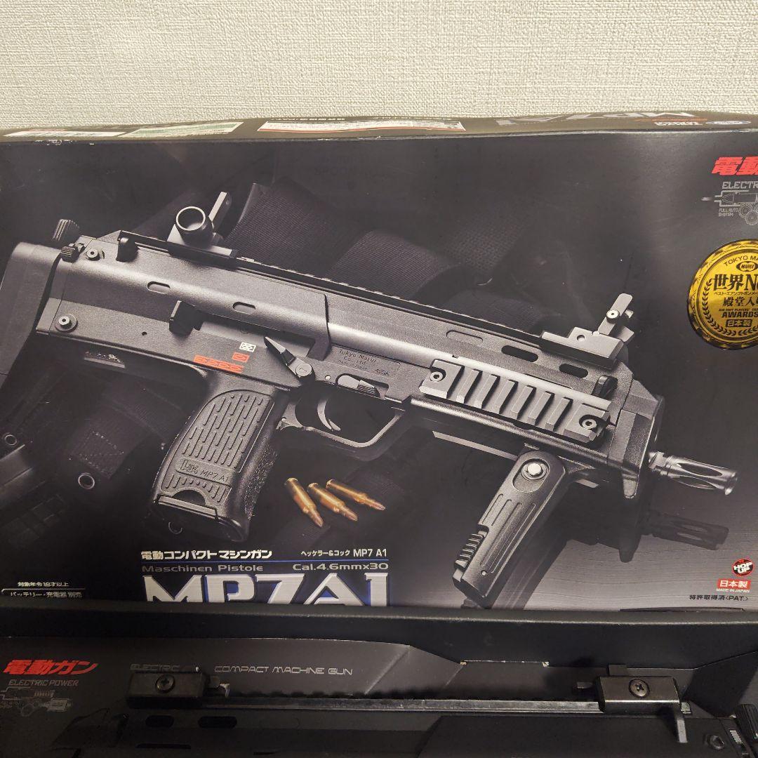 東京マルイ MP7A1 電動ガン
