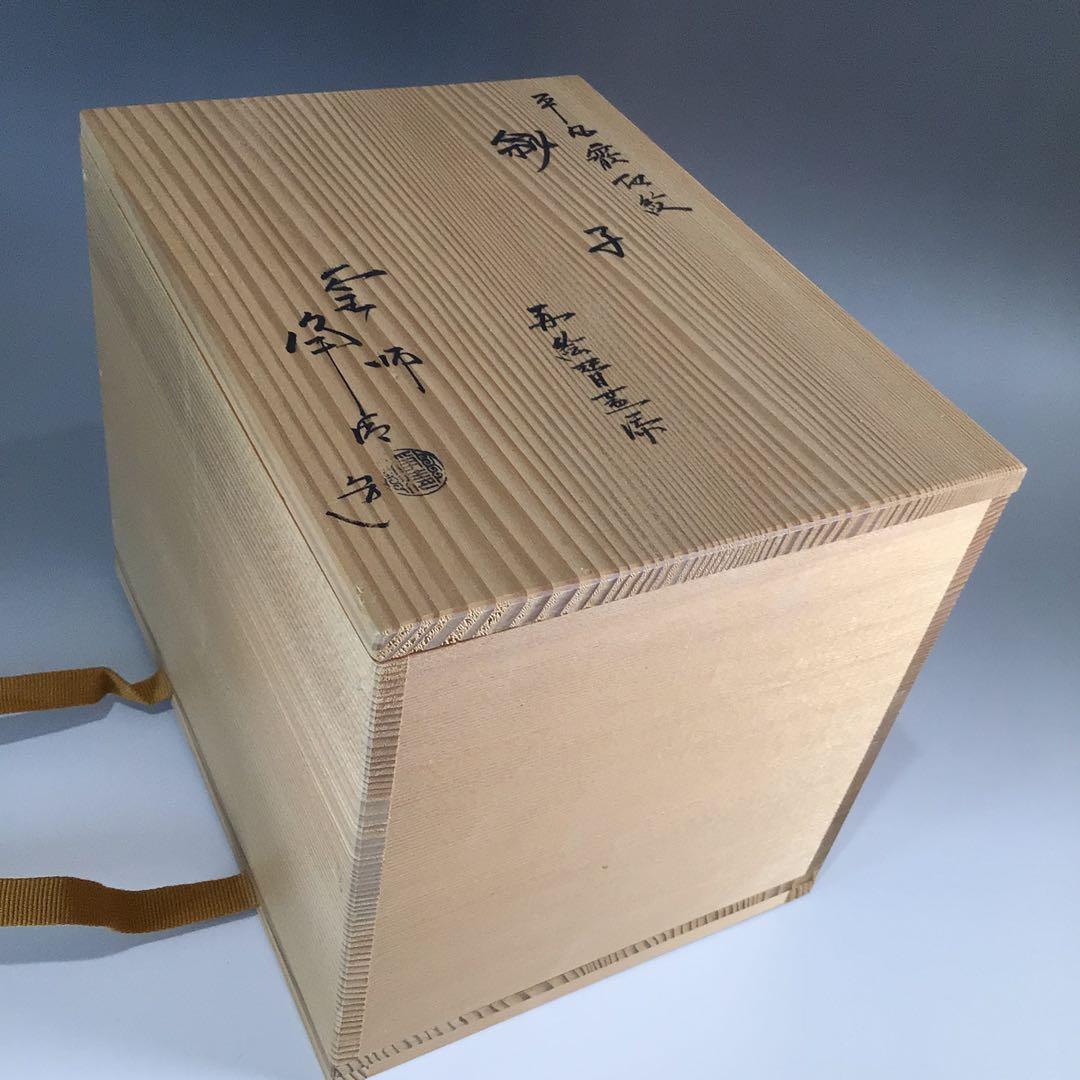 Ｐ３８５　銚子　『釜師　佐藤浄清造』『替蓋付』『平丸霰地紋』　共箱　酒器
