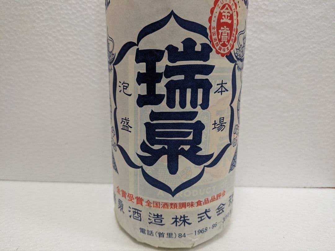 本場泡盛 瑞泉 黒真珠 古酒 43度 2本セット - メルカリ