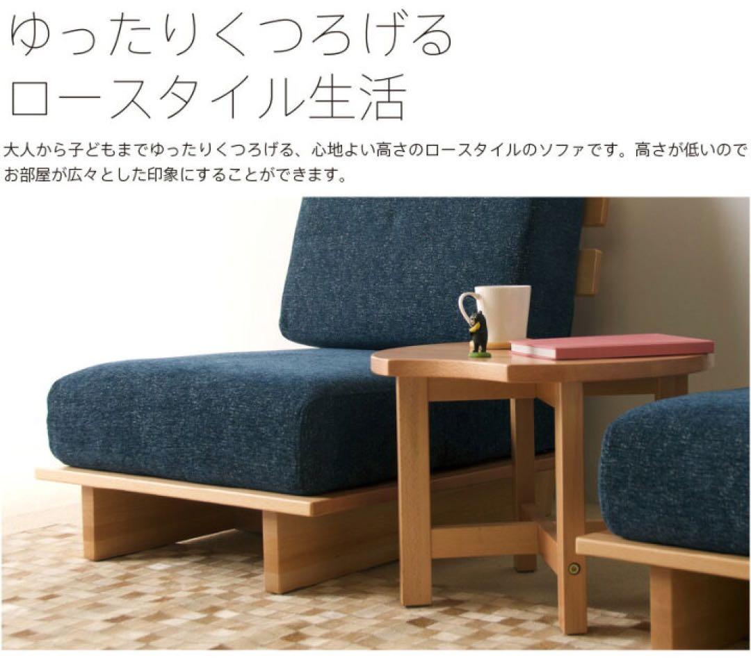 4月末販売終了‼️】ソファMyy(ミイ)ローソファー2人掛け木製ソファ石崎