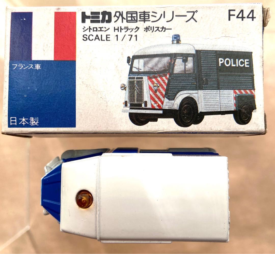 トミカ青箱外国車シリーズ日本製No.F44シトロエンHトラックポリスカー