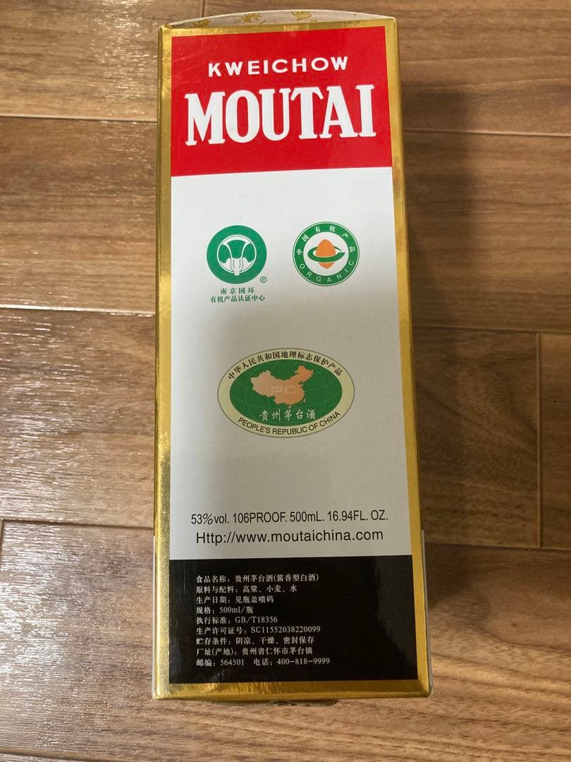 未開栓 貴州茅台酒 MOUTAIマオタイ酒 53%vol 500ml - メルカリ