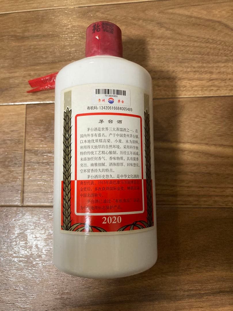 未開栓 貴州茅台酒 MOUTAIマオタイ酒 53%vol 500ml - メルカリ