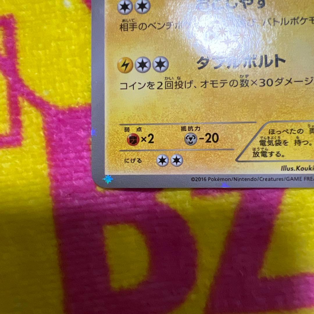 お公家さまと舞妓はんピカチュウ：「おこしやすジョウト」キャンペーン PROMO…