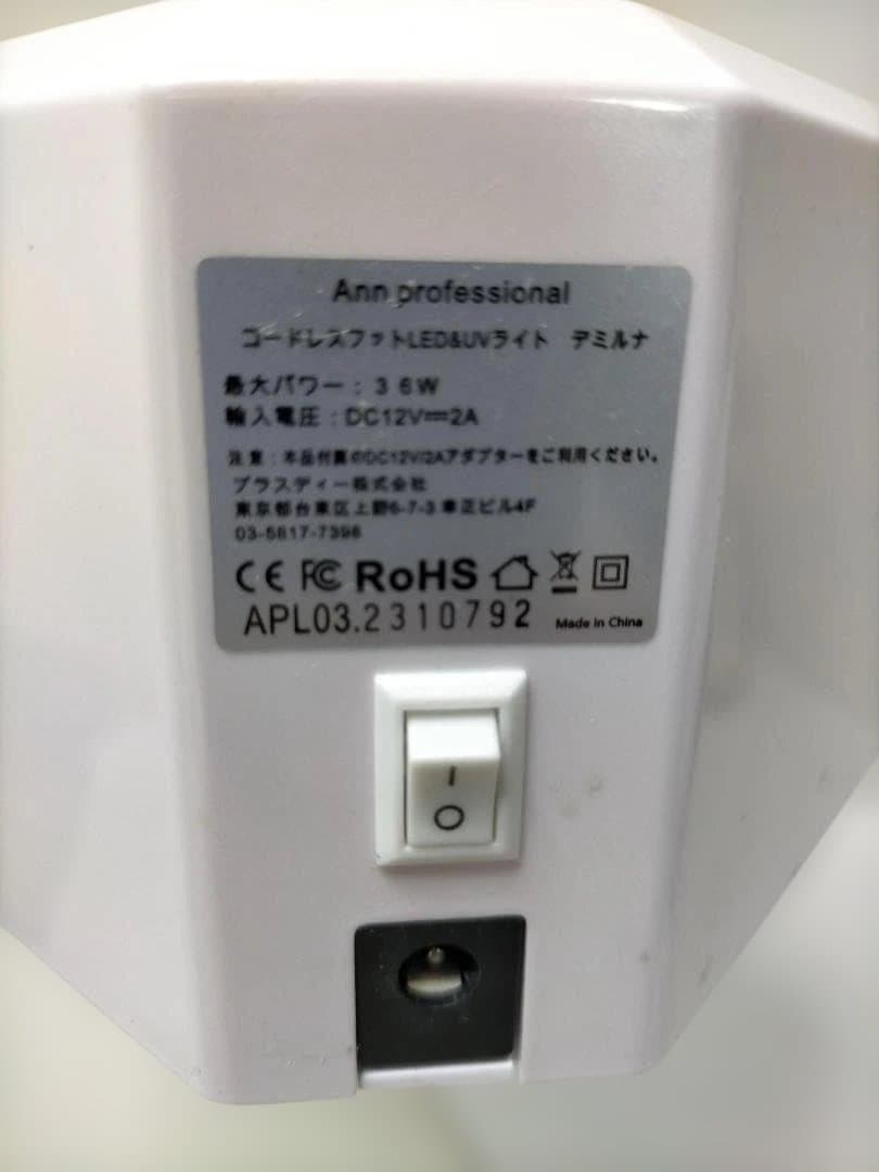 Ann　コードレスフットLED&UVライト デミルナ　250908-4Y