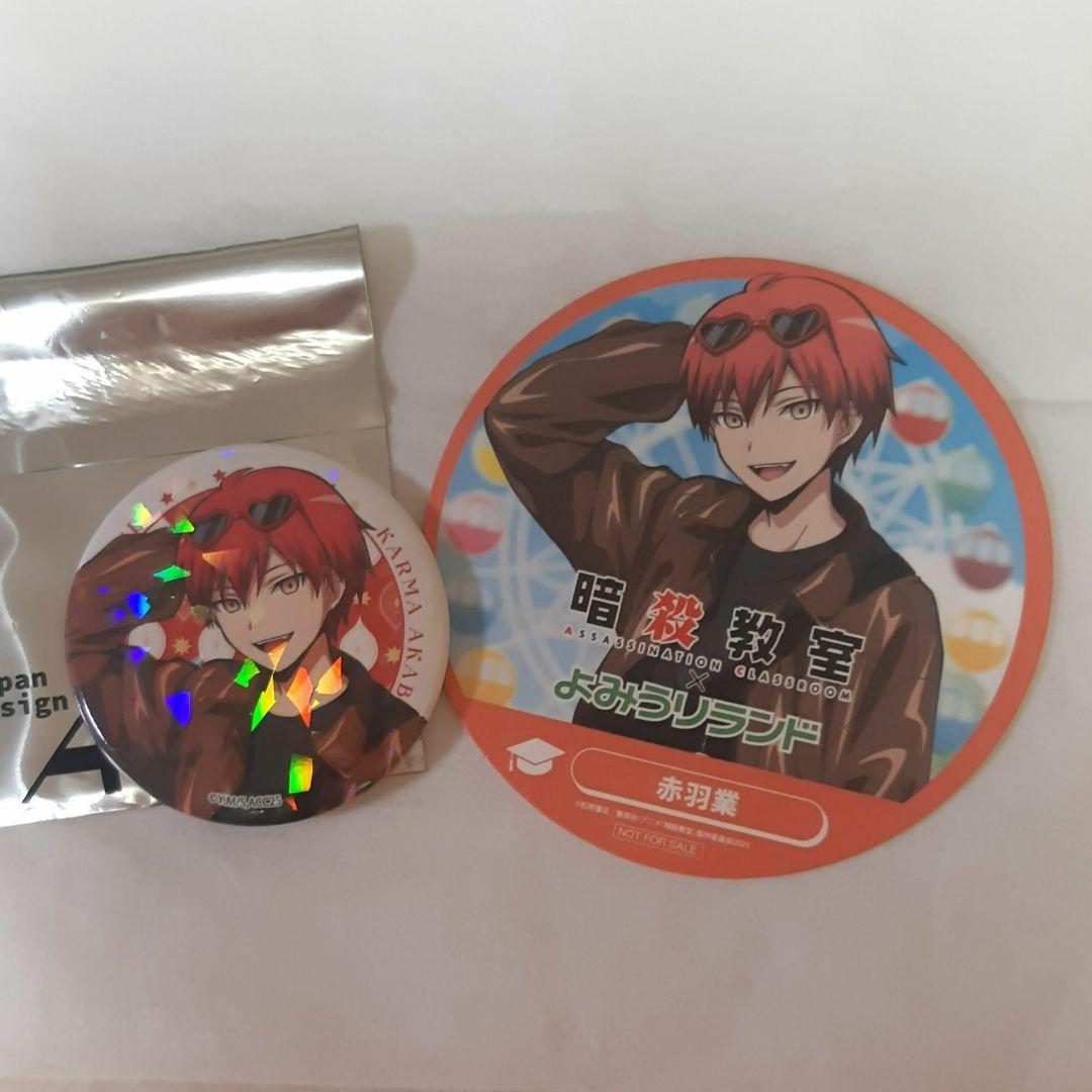 よみうりランド 赤羽業 缶バッジ コースター - メルカリ